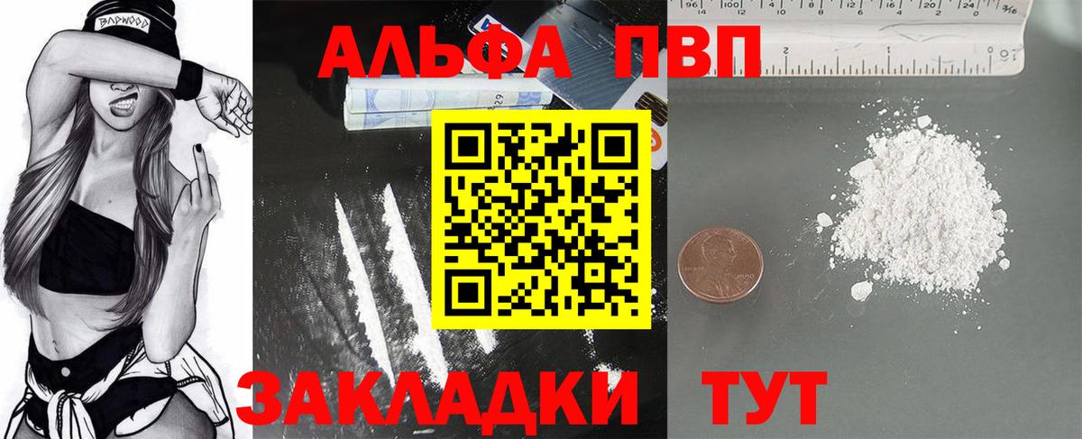 дарнет шоп  А ПВП мука  Alfa_PVP мука  Alpha-PVP СК  Вход с VPN  Магадан 