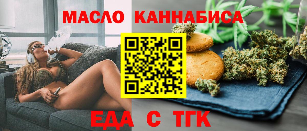 Магадан  Cannafood марихуана  Вход с VPN 