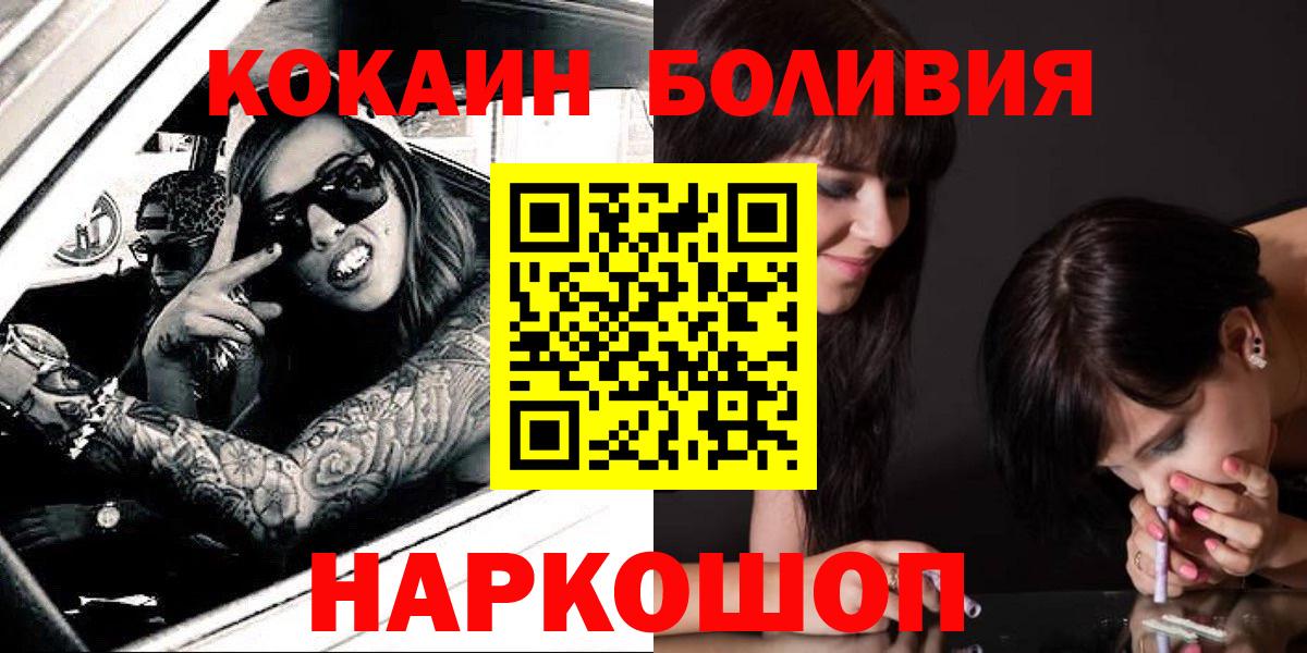 Магадан  Кокаин VHQ  как найти наркотики  Вход с VPN  Кокаин 