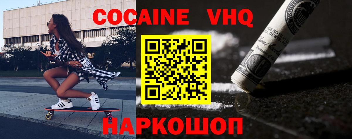 Кокаин Колумбийский Магадан