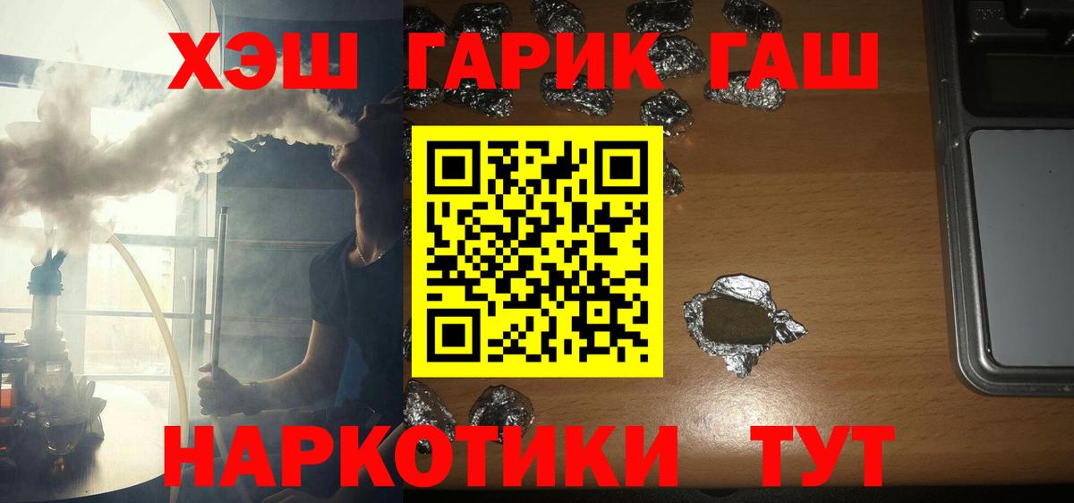 ГАШ hashish  Гашиш  Магадан  Вход с VPN  ГАШ Ice-O-Lator 