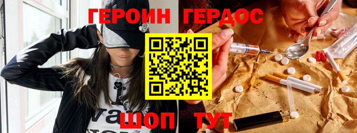 Магадан  ГЕРОИН афганец  Вход с VPN 