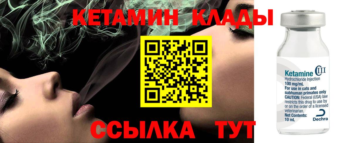 мега tor  Вход с VPN  Магадан  КЕТАМИН ketamine 