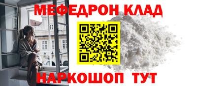 мефедрон мука Жуковский