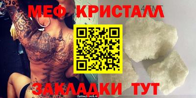 мефедрон мука Жуковский