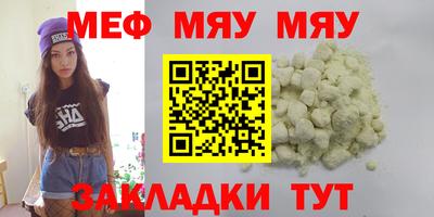 мефедрон мука Жуковский
