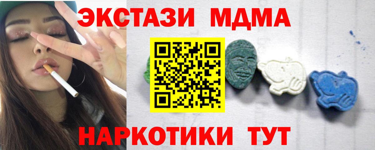МДМА кристаллы Магадан