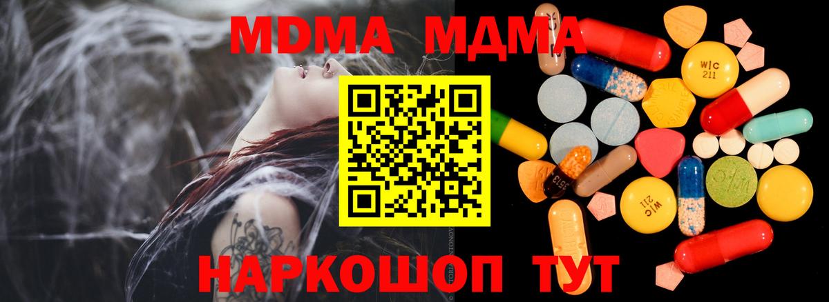 Магадан  МДМА кристаллы  МДМА кристаллы  Вход с VPN 