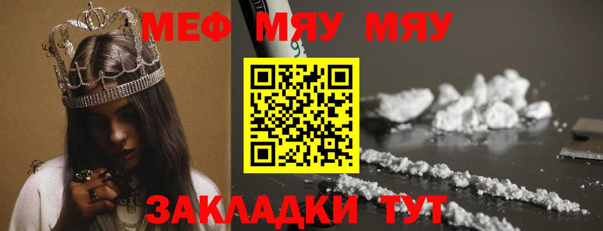 Мефедрон  Магадан