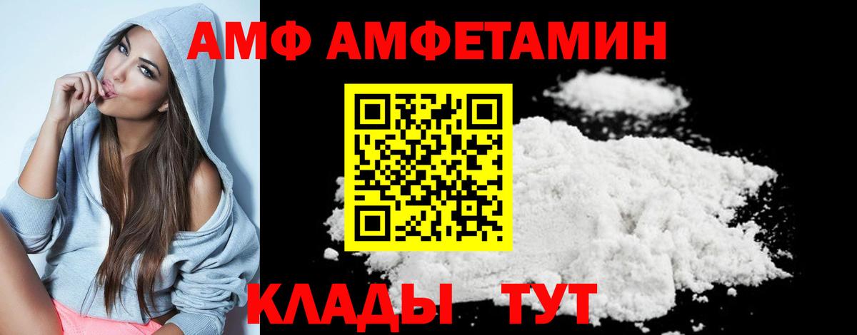 МЕТАМФЕТАМИН Декстрометамфетамин 99.9% Магадан