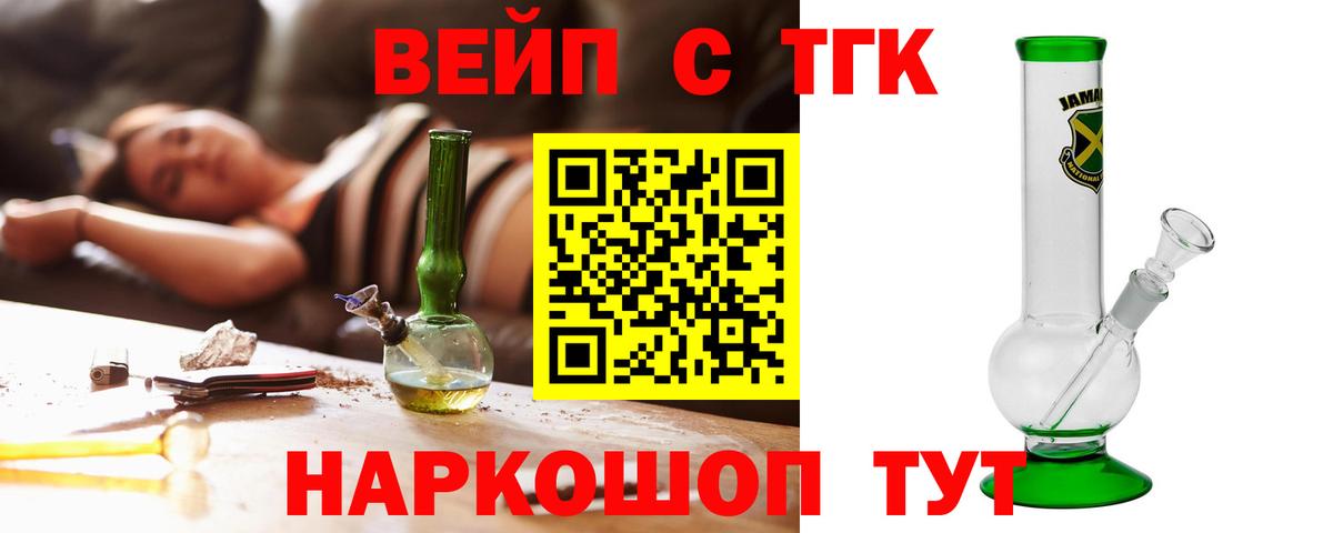 ТГК концентрат  Вход с VPN  Магадан 